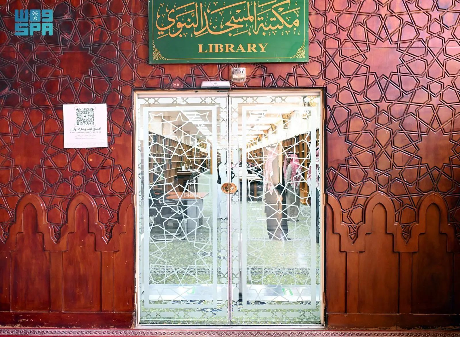 مكتبة المسجد النبوي وجهة علمية رائدة للباحثين وطلاب العلم
