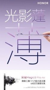 تكنولوجيا: تسريب يكشف مواصفات كاميرات هاتف Honor Magic8 Pro Air المرتقب