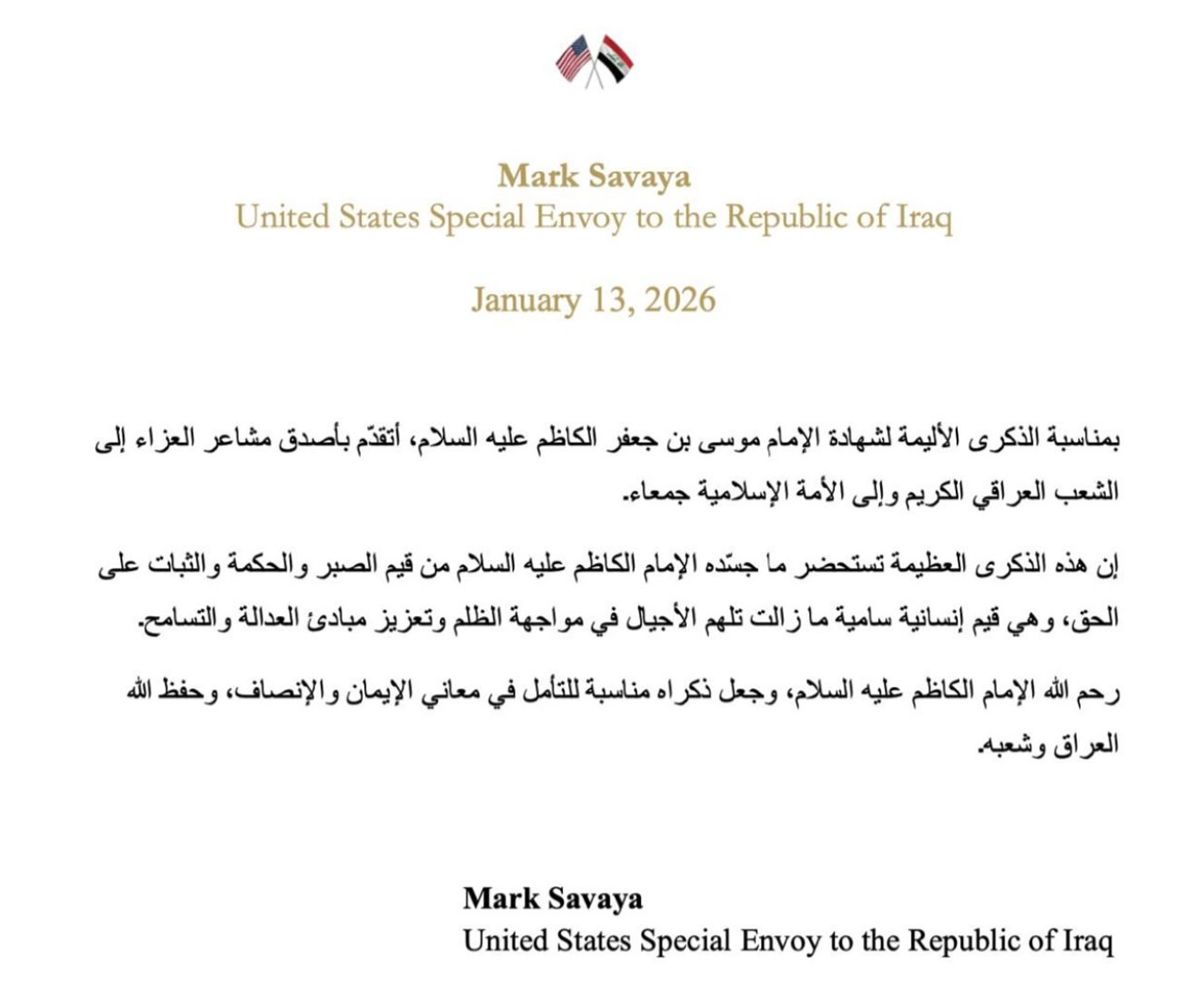 مبعوث ترامب يستذكر شهادة الإمام الكاظم (ع): مناسبة للتأمل في معاني الإيمان والانصاف