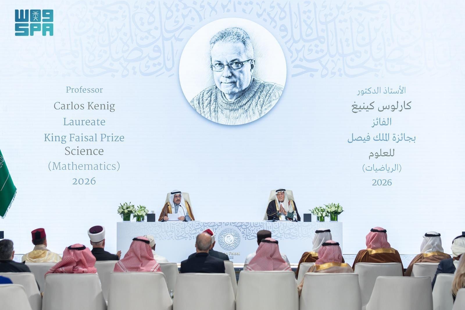 عالمان مصريان يتصدران جائزة الملك فيصل 2026 مع إعلان أسماء الفائزين رسميًا