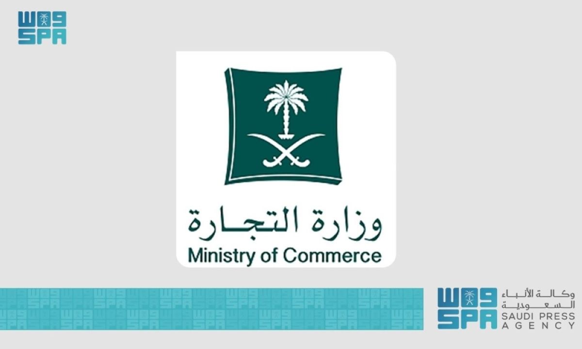 «التجارة» تشدد على منع كتابة لفظ الجلالة على الأكياس والأغلفة