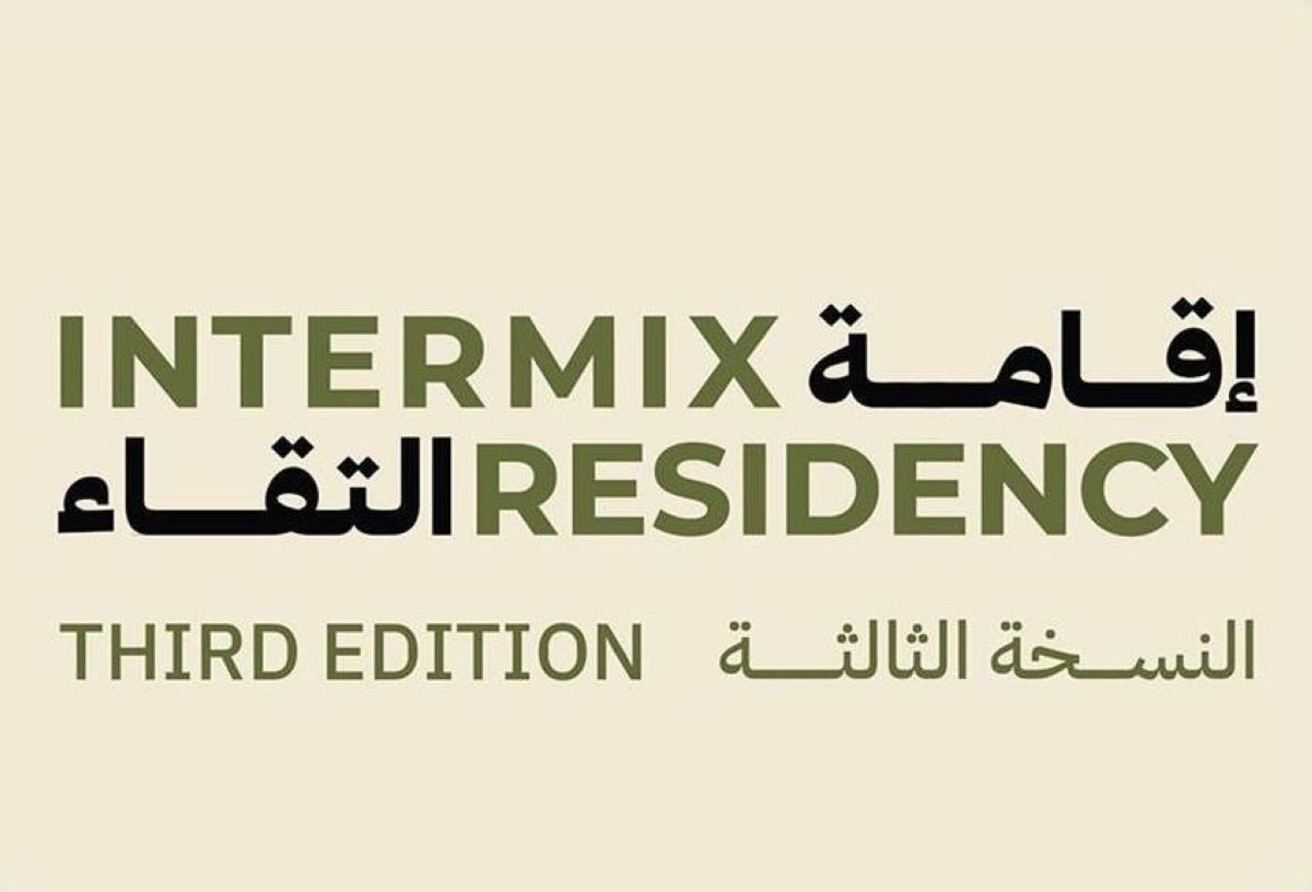 «الفنون البصرية» تفتح باب التقديم للدورة الثانية من «إقامة التقاء»