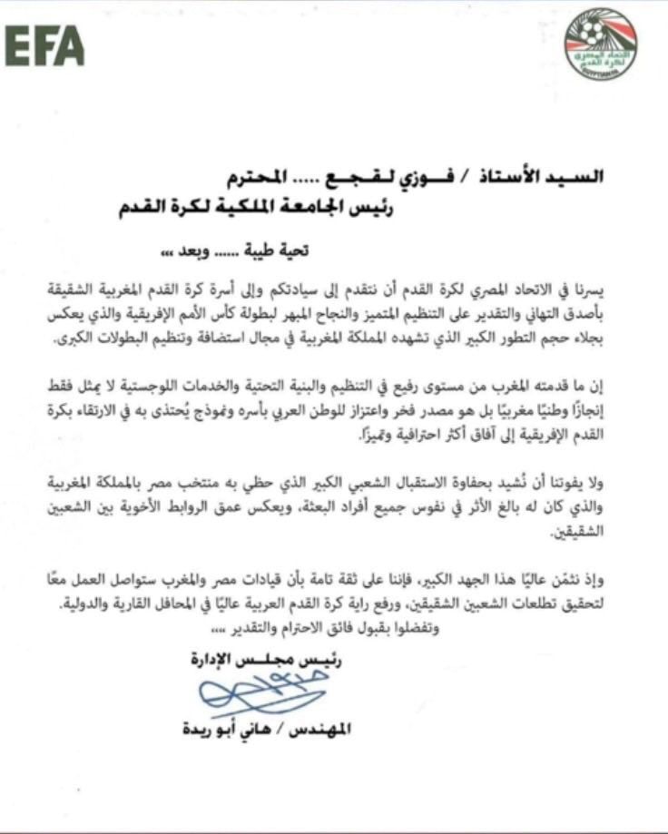 عاجل: صحفي مغربي لمدرب مصر أنت فاشل وشقيقه يرد: المغرب بلا بطولة منذ 50 عاماً (فيديو)