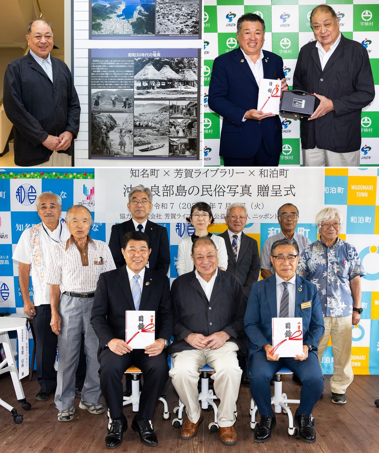 اليابان | توثيق بالصور… كيف تحفظ جزر أمامي اليابانية ذاكرتها الجماعية