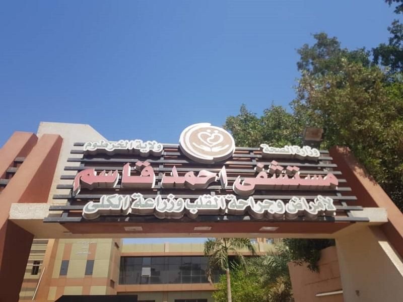 عودة مستشفى أحمد قاسم… شريان الحياة ينبض من جديد في الخرطوم