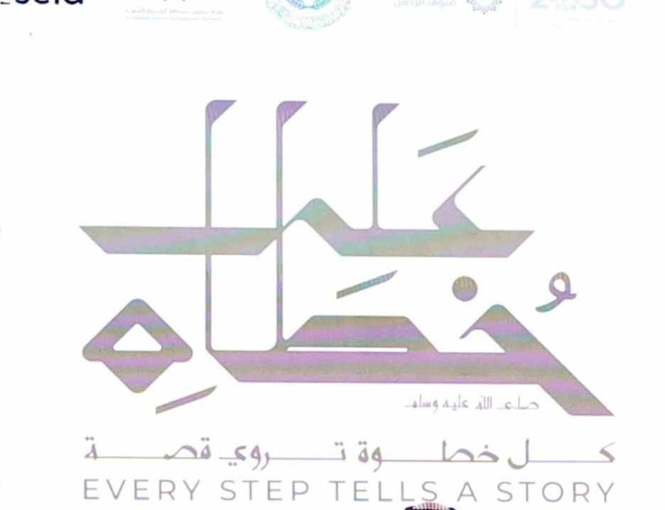 “على خطاه”…  تجربة تفاعلية تمتد عبر ٤١ موقعًا تاريخيًا