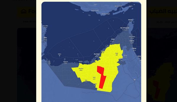 تنبيه من المركز الوطني للأرصاد