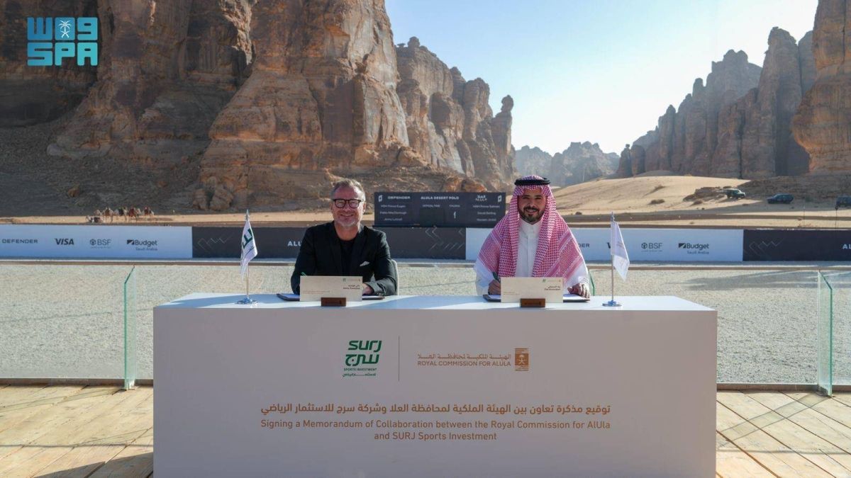 هيئة العلا توقع مذكرة تعاون مع شركة سرج للاستثمار الرياضي