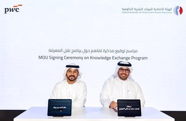 «الاتحادية للموارد البشرية» تُطلق برنامجاً لتطوير مهارات المستقبل