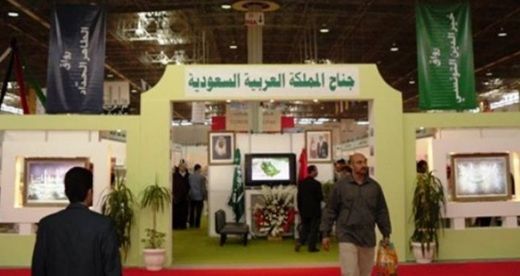 الجناح السعودي في معرض القاهرة الدولي للكتاب 2026 يعكس ريادة المملكة الثقافية