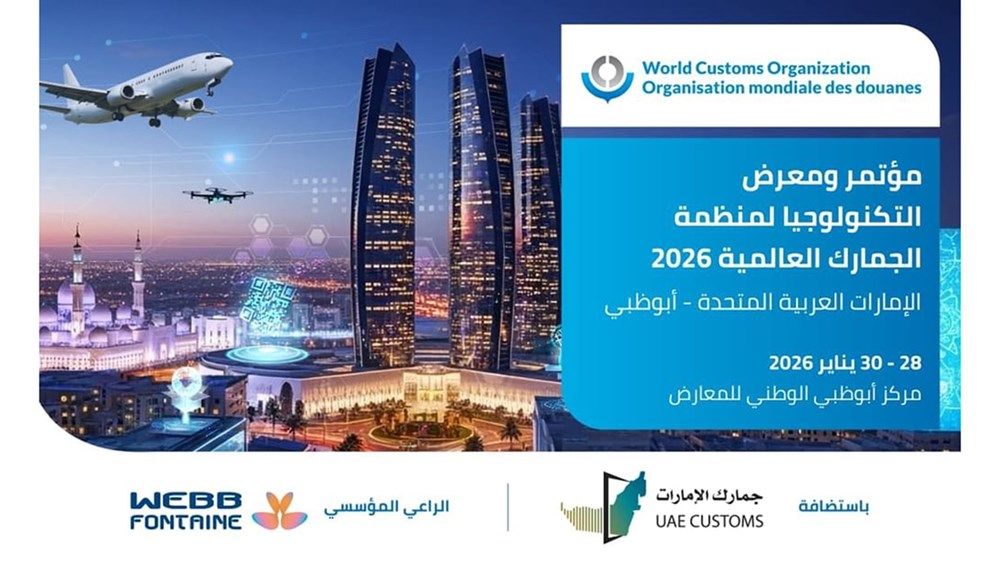 تحت رعاية منصور بن زايد.. الإمارات تستضيف مؤتمر ومعرض التكنولوجيا لمنظمة الجمارك العالمية