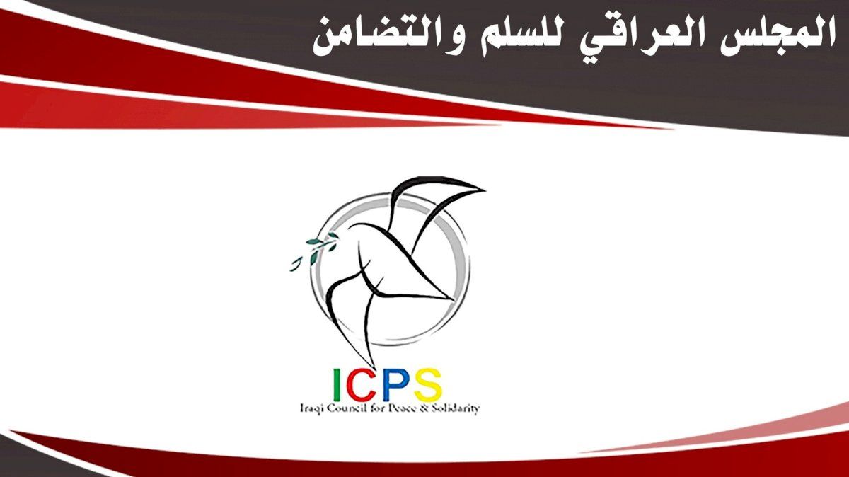 لا للعنف الهمجي والعنصرية في سوريا… حماية المدنيين طريق السلام