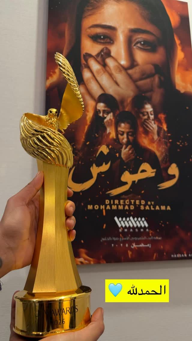 شجون الهاجري تعود إلى جمهورها وتحتفل بتتويجها في “جوي أووردز”