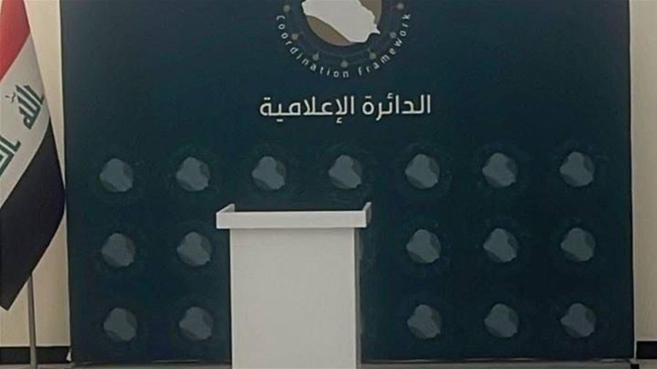 الاطار التنسيقي يستعد لاعلان مرشحه لرئاسة الوزراء