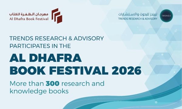 «تريندز» في مهرجان الظفرة للكتاب 2026.. حضور معرفي يربط البحث بالمجتمع