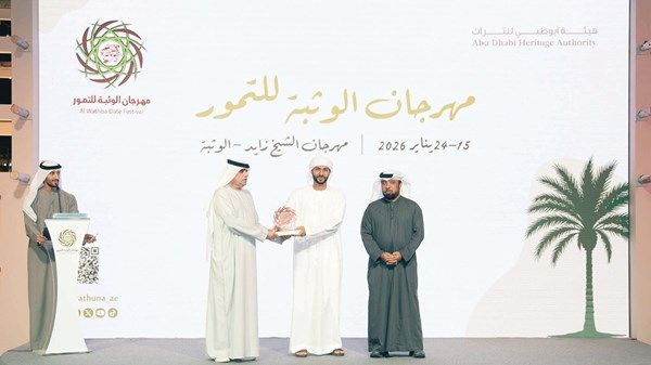 اختتام فعاليات «الوثبة للتمور» وتتويج الفائزين