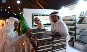 مشاركة مجمع الملك فهد لطباعة المصحف في معرض القاهرة الدولي للكتاب 2026