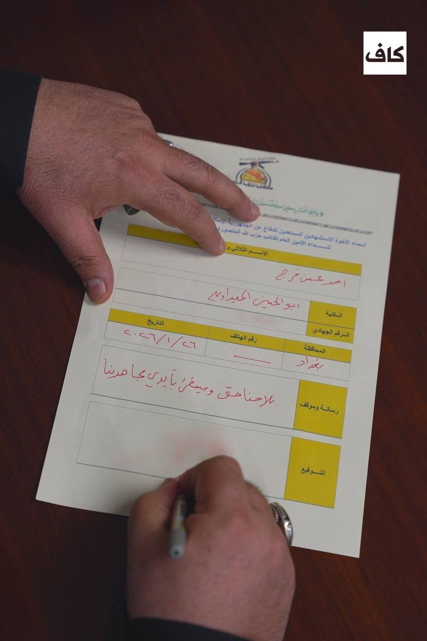 استمارات تطوع و"سلاح عقائدي".. "مرحلة الجهاد" تربك حسابات العراق لليوم الـ13 من الحرب