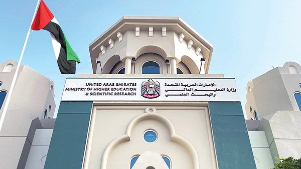 حوار لمناقشة قانون التعليم العالي الجديد