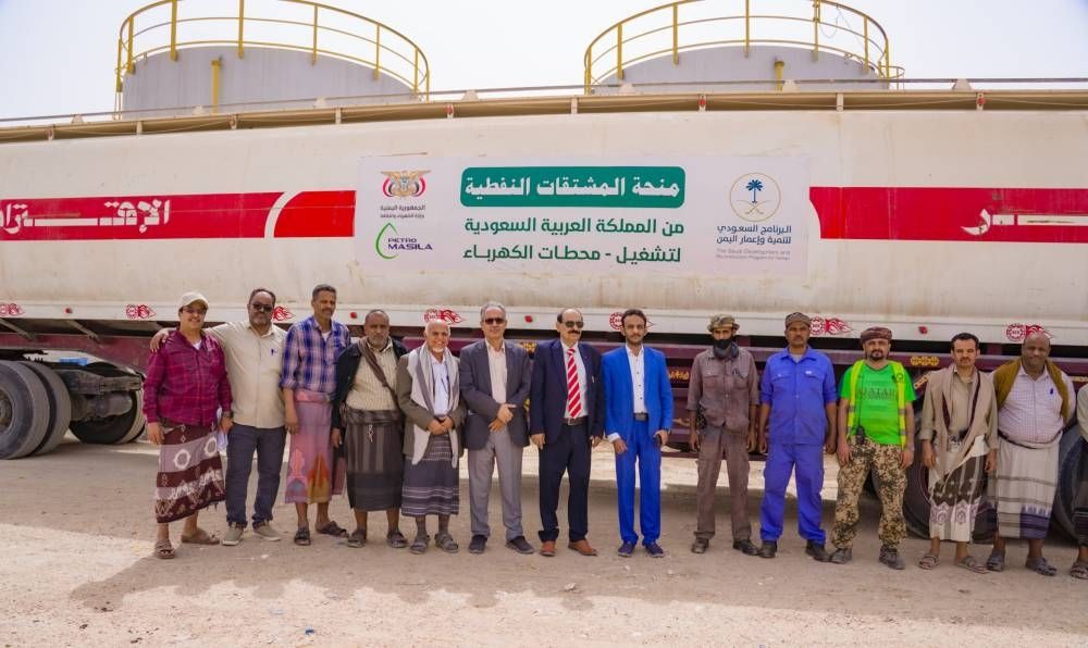 المحافظات اليمنية تستقبل منحة المشتقات النفطية السعودية