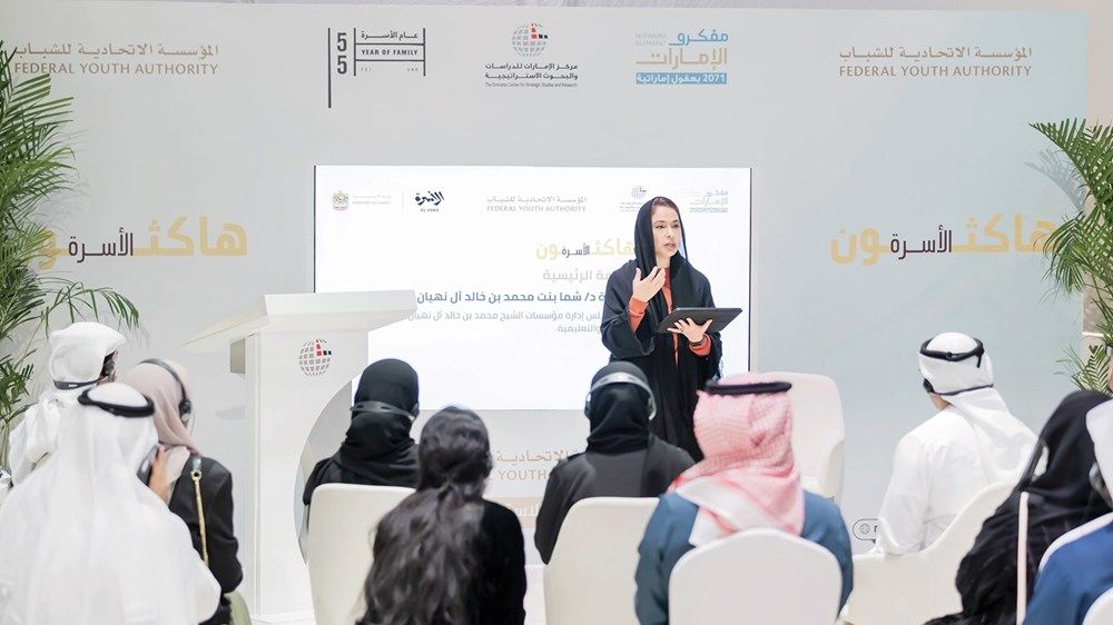 الأسرة مرتكز الهوية الوطنية ونقطة انطلاق التنمية