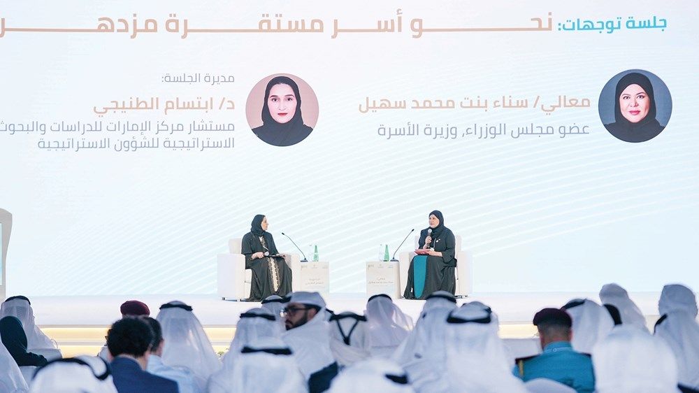 الأسرة مرتكز الهوية الوطنية ونقطة انطلاق التنمية