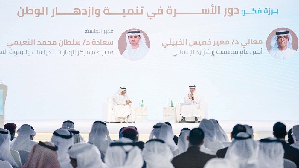 الأسرة مرتكز الهوية الوطنية ونقطة انطلاق التنمية