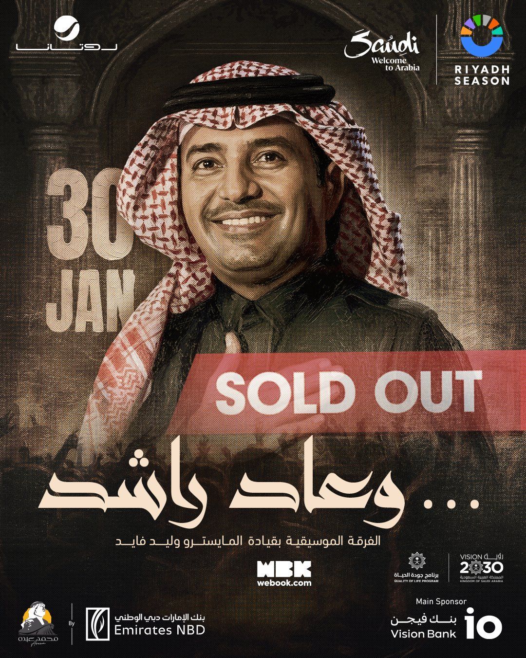 تحديث- الإقبال الجماهيري يفرض ليلة إضافية لراشد الماجد… اقرأ التفاصيل