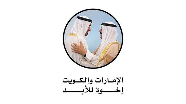 اليوم.. انطلاق فعاليات الاحتفاء بعلاقات الإمارات والكويت