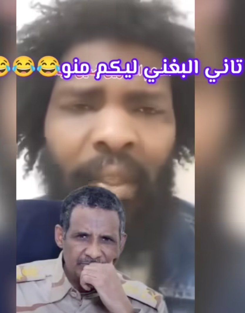 شاهد بالصورة والفيديو.. قائد ميداني بالدعم السريع يهاجم “حميدتي” بقوة: (ضيعتنا وضيعت أهالينا وفلذات أكبادنا ودخلتنا في مشاكل ومهازل مع كل القبائل)