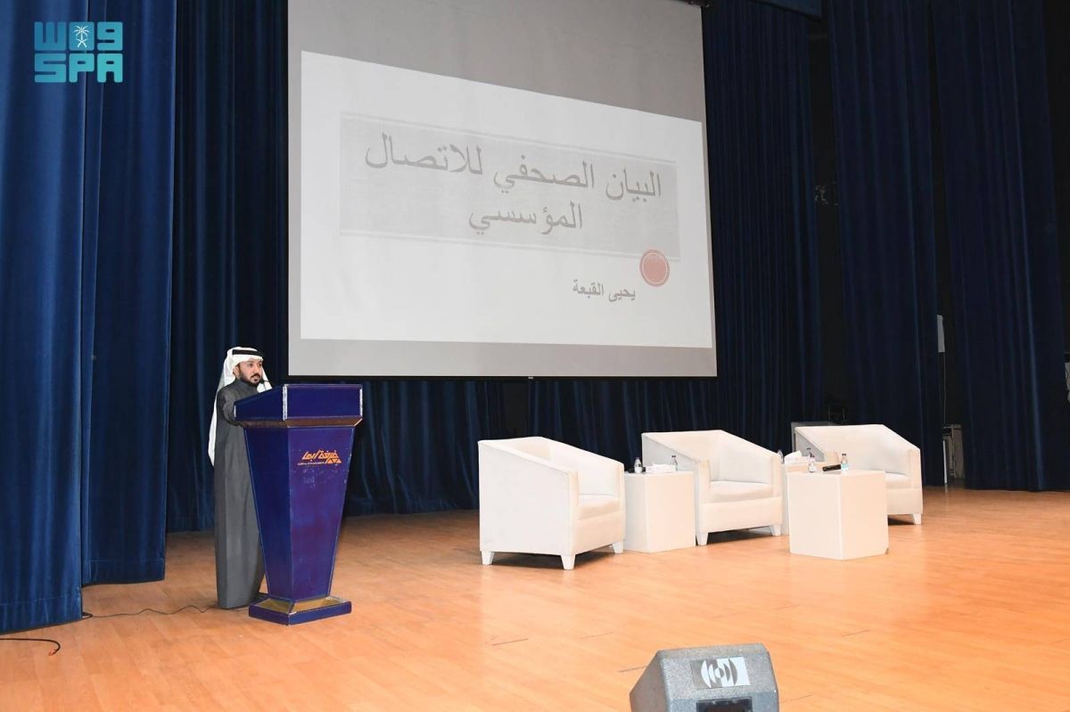 «تطوير مهارات الاتصال المؤسسي لدى الكوادر الإعلامية».. ورشة عمل بغرفة أبها