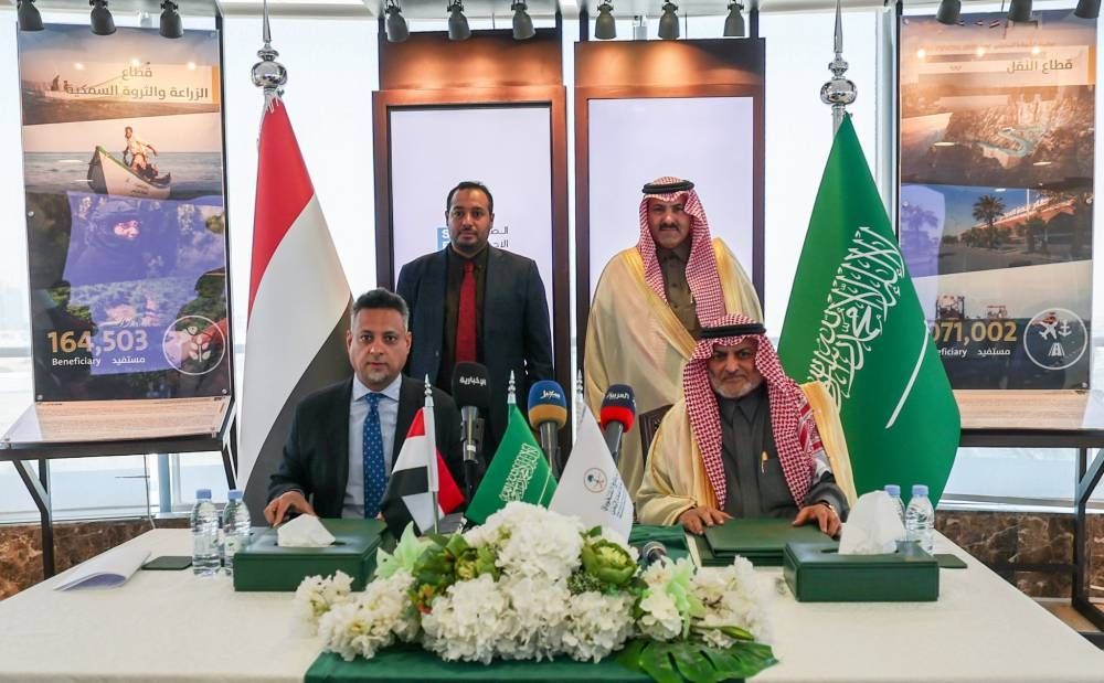 السعودية تنفذ 9 مشاريع تنموية جديدة باليمن