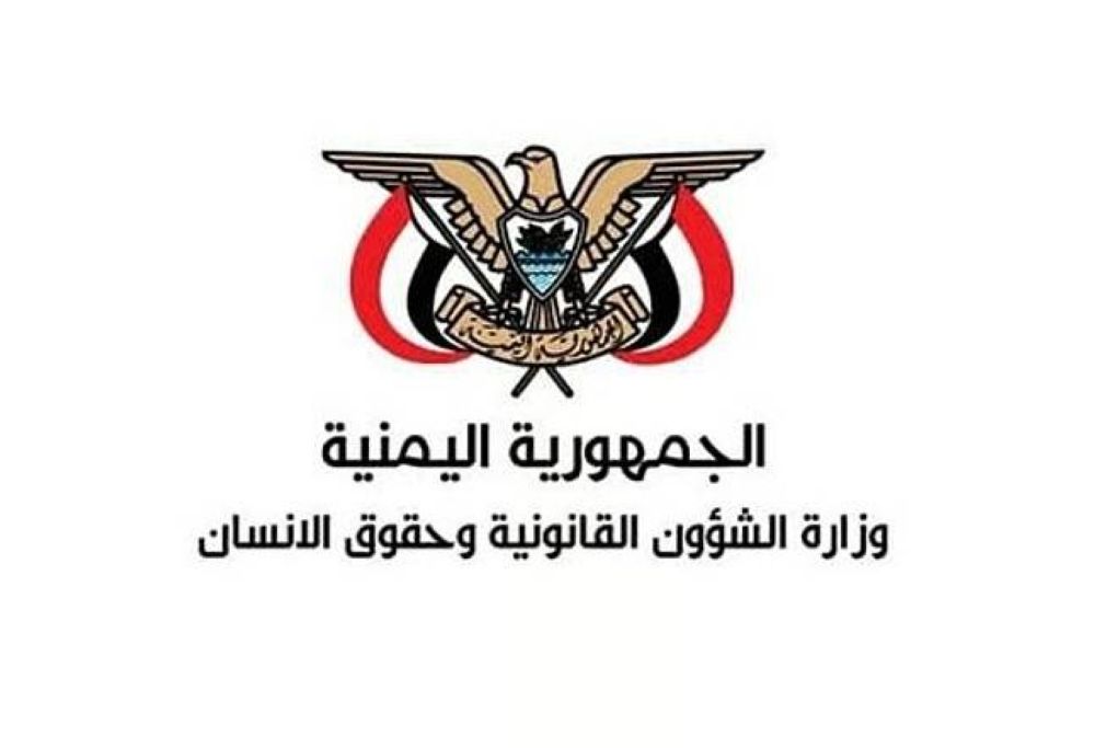 حقوق الإنسان اليمنية تحقق في انتهاكات جسيمة من قبل الإمارات