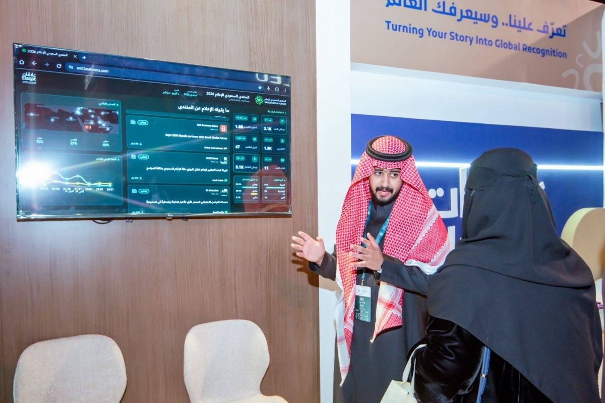 «علاقات» تختتم مشاركتها في المنتدى السعودي للإعلام 2026 باستعراض ثلاث خدمات ذكية متقدمة
