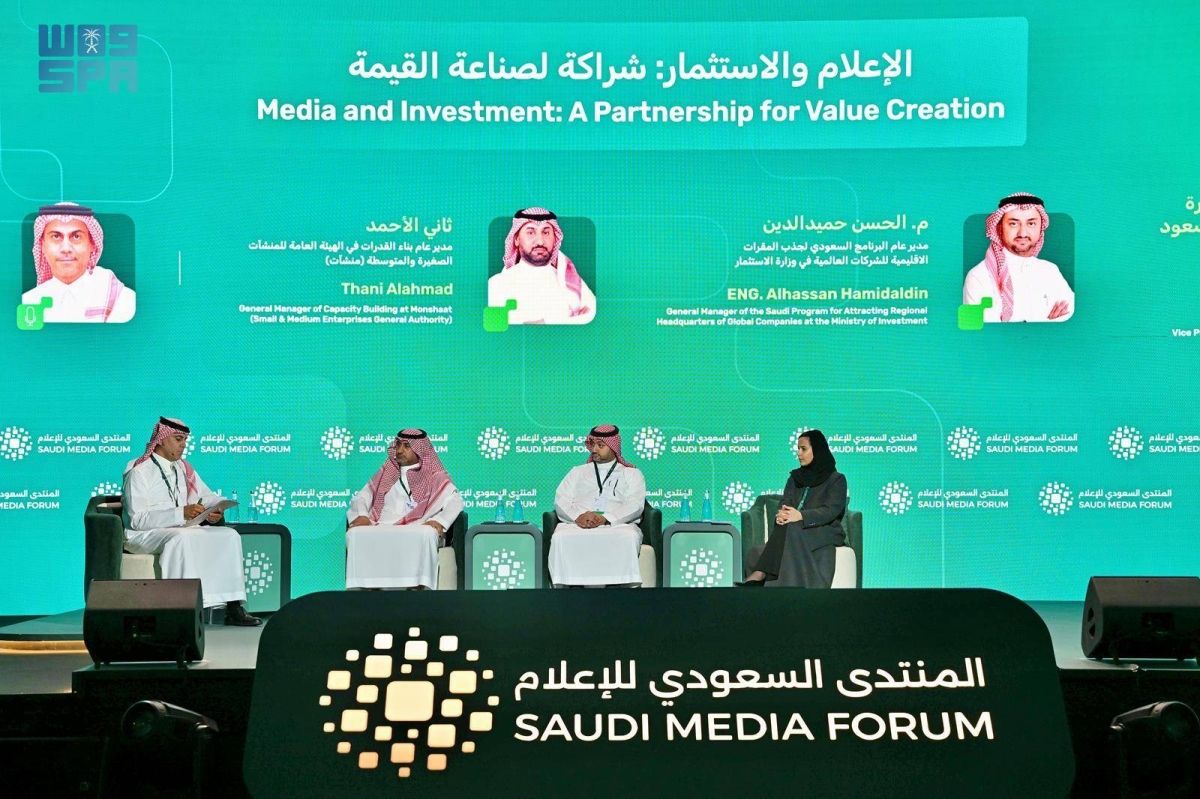 «الإعلام والاستثمار.. شراكة لصناعة القيمة»