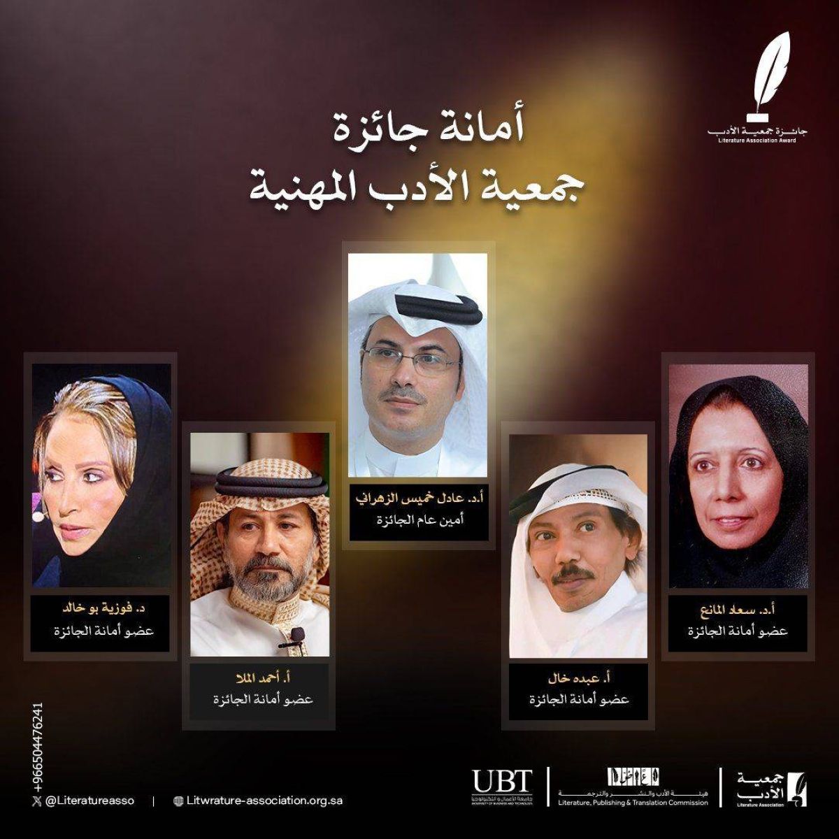 أدب سعودي بلا حدود: جمعية الأدب تطلق جائزتها الجديدة