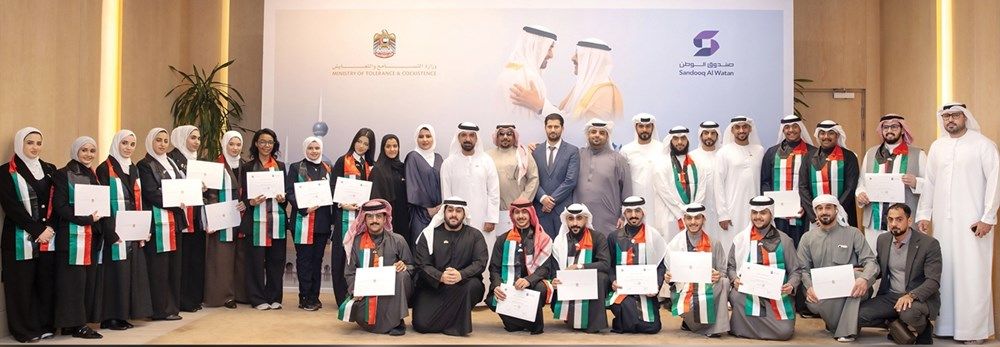 وزارة التسامح وصندوق الوطن  يكرِّمان شباب الإمارات والكويت