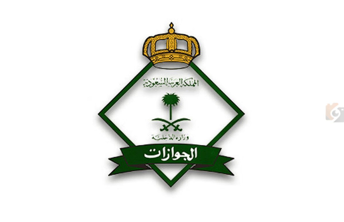 صلاحية الإقامة 50 يومًا هل يمكن تجديد تأشيرة الخروج والعودة؟! الجوازات السعودية تردّ