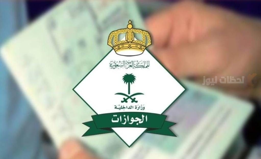 بتأشيرة منتهية | تحذيرات عاجلة صارمة للعامل الوافد في السعودية.. الجوازات توضح