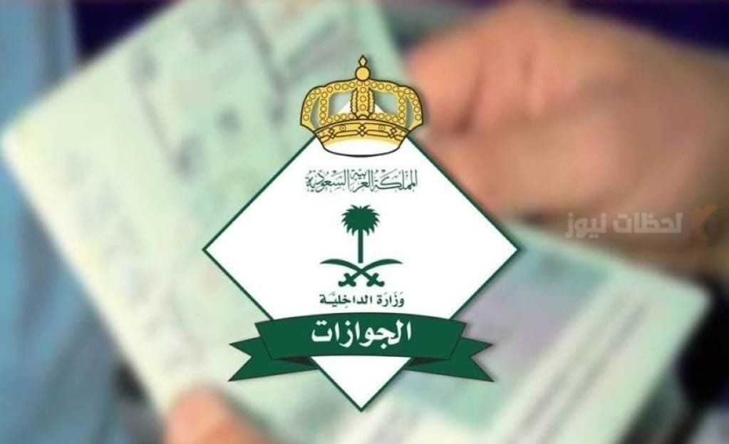 بتأشيرة منتهية | تحذيرات عاجلة صارمة للعامل الوافد في السعودية.. الجوازات توضح