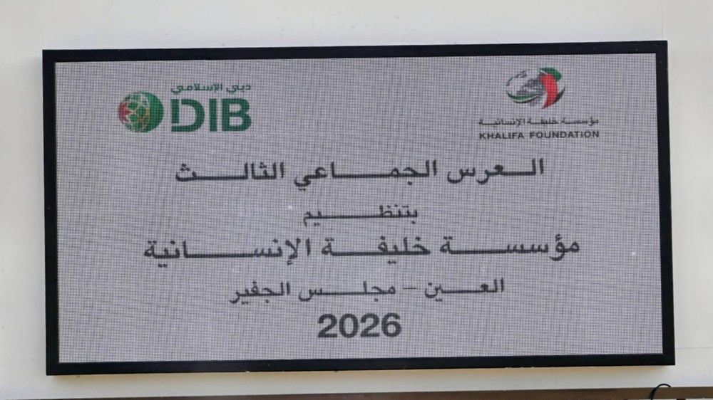 "خليفة الإنسانية": مستمرون في تنظيم ودعم الأعراس الجماعية تخفيفا عن كاهل الشباب