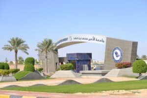 جامعة الأمير محمد بن فهد ضمن أفضل 100 جامعة عالميًا في براءات الاختراع