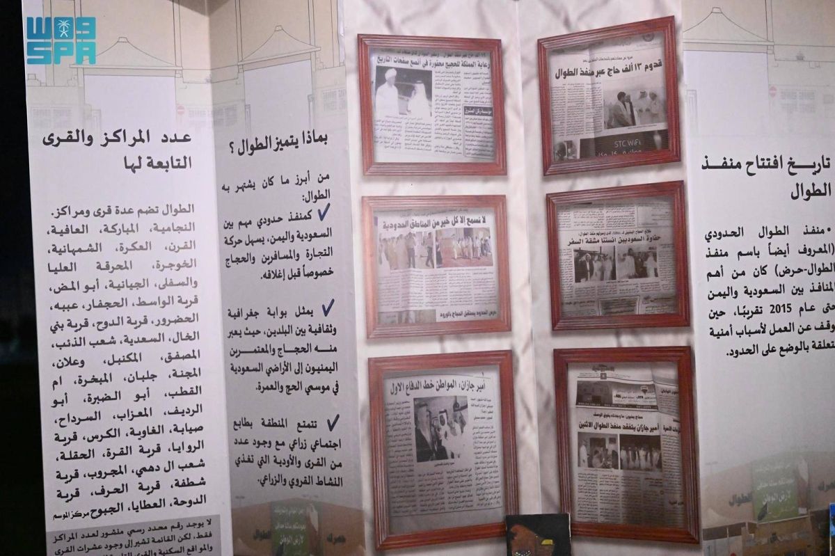 «الطوال» تحكي 
تراثها الثقافي في فعالية «هذه جازان»