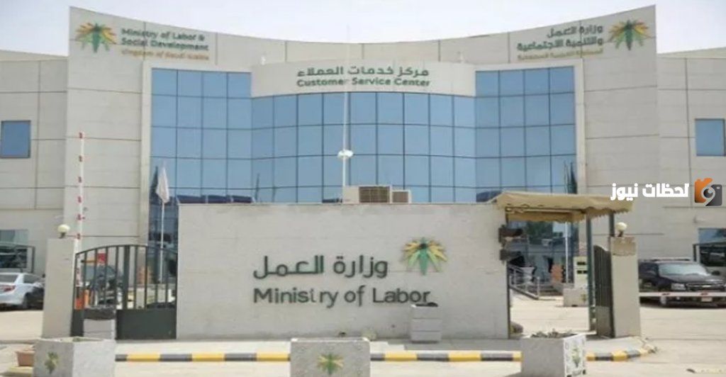 كيفية إصدار تأشيرة عمالة منزلية .. وزارة العمل والتنمية الاجتماعية توضح