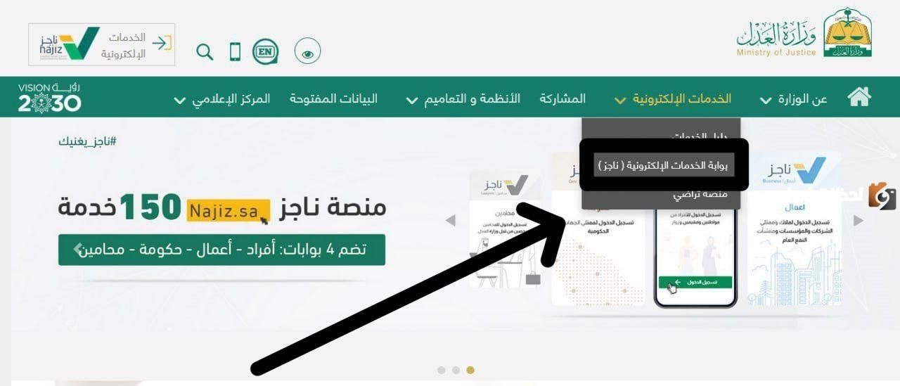 ما هي طريقة تحويل مخالفات ساهر على سائق السيارة بالخطوات وما هي شروط التحويل 1447