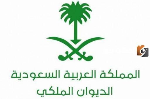 تحميل نموذج معروض جاهز للديوان الملكي pdf و doc رسالة طلب توظيف الديوان 1447 بأسلوب مبهر وجذاب