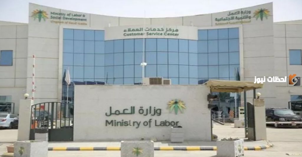 كيفية إصدار تأشيرة عمالة منزلية .. وزارة العمل والتنمية الاجتماعية توضح