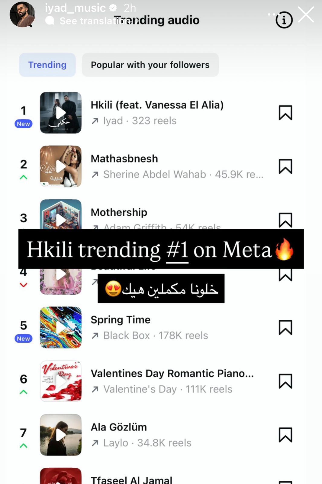 إياد وفانيسا العليا يتصدّران الترند على meta بأغنية “حكيلي”