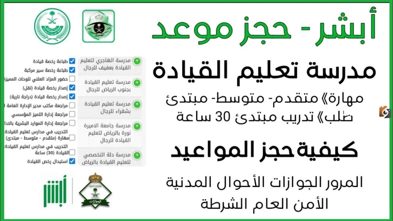 خطوات عمل الفحص الطبي لاستخراج رخصة قيادة للرجال 1447 والشروط اللازمة لاستخراجها