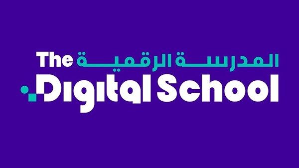 المدرسة الرقمية تطلق برنامجاً عالمياً لبناء مهارات المعلمين